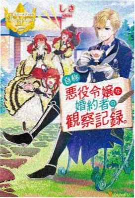 星轨远征 第二季 动漫封面