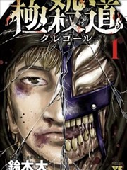 夜航星图 漫画封面